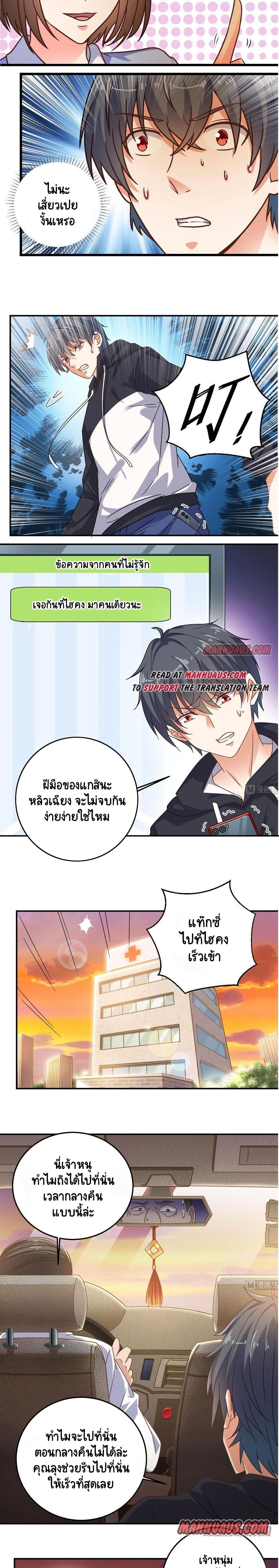 The Underworld's Broker 117 (4)